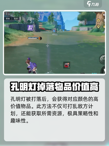星之破晓🔥孔明灯玩法大揭秘，不看后悔！截图3