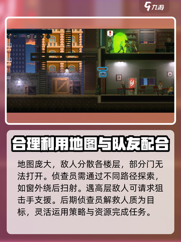 破门而入行动小队侦查员怎么玩介绍截图4