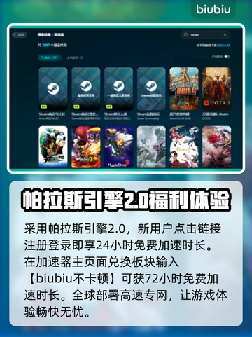 高性价比加速器推荐，玩游戏不卡顿🔥🎉截图4