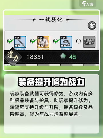 梦入云山🔥快速提升修为秘籍🎉截图3