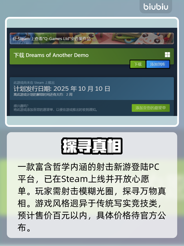 异梦物语发售价曝光！🔥截图2