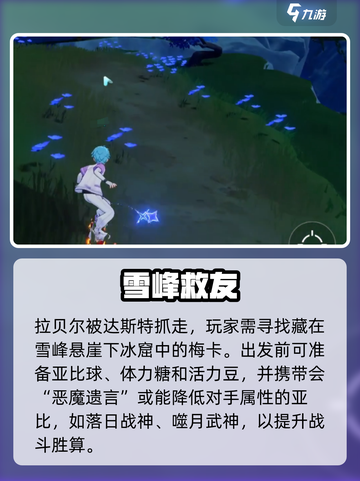 🔥奥拉星2拯救拉贝尔秘籍💥截图2