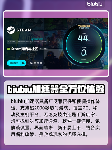 游戏延迟卡顿？这些加速器让你畅玩🔥🎮截图4