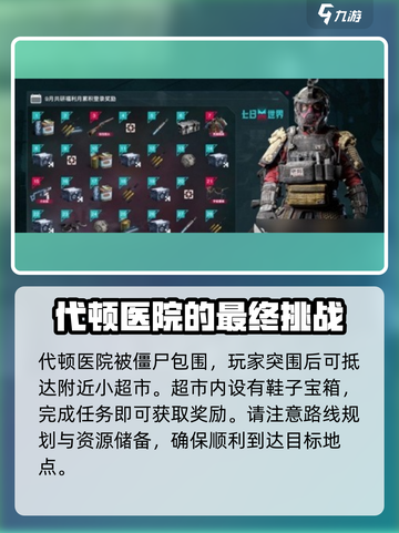 七日世界手游高级套装怎么获得介绍截图5