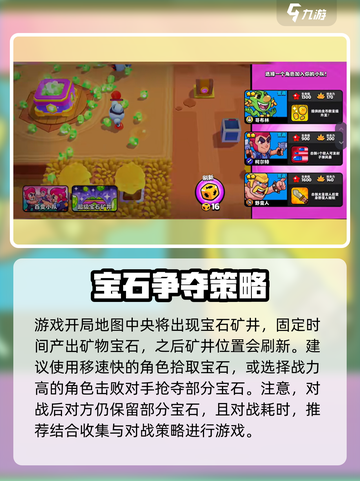 爆裂小队🔥超级矿井模式玩法详解来啦！截图3