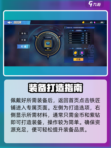 物质与魔法🔥装备打造秘籍💎轻松get强力装备！截图3
