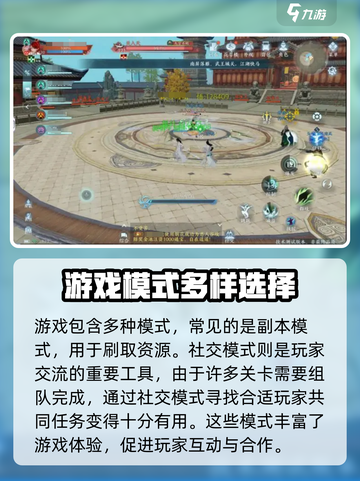 剑网3无界模式大起底💥超多玩法等你来探索！🔥截图5