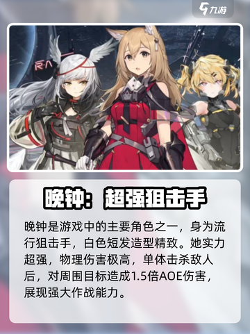银河境界线主要角色介绍介绍截图3
