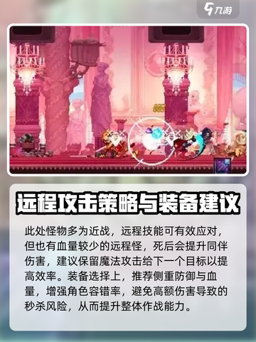 小骨英雄杀手宴会攻略介绍截图4