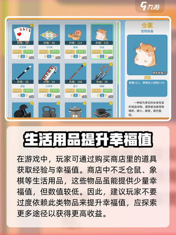 职场浮生记⚡幸福值提升秘籍🔥玩家必看！截图4
