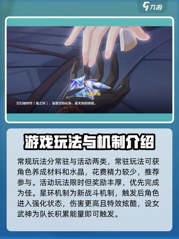 崩坏3第二部🔥通关攻略大全，玩法分享不踩坑！截图3