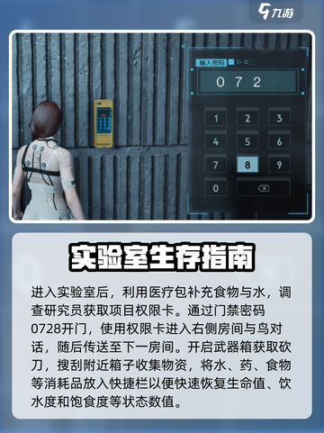 七日世界全流程详细攻略介绍截图2