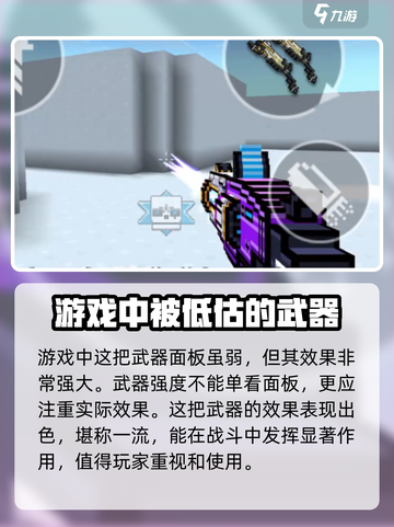 像素射击未来之枪怎么样介绍截图3