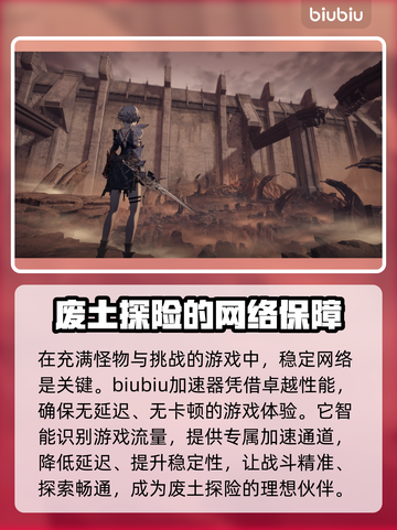 低延迟玩无限机兵⚡加速器推荐🔥截图3