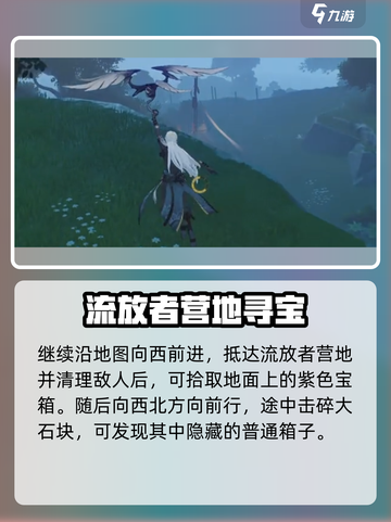 《鸣潮》无光之森隐藏宝箱位置大公开！✨截图4