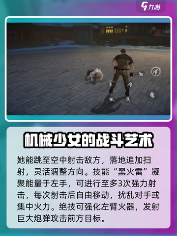 异人之下手游哪个角色最强介绍截图3