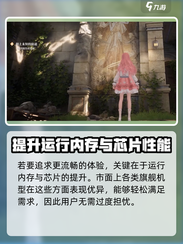 无限暖暖最低配置有哪些介绍截图4