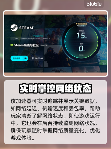 无光绝境下载慢？这个加速器⚡让你瞬间搞定！截图6