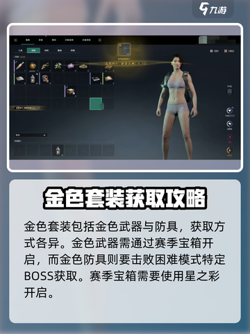 七日世界手游🔥金色套装获取方法大揭秘！截图2