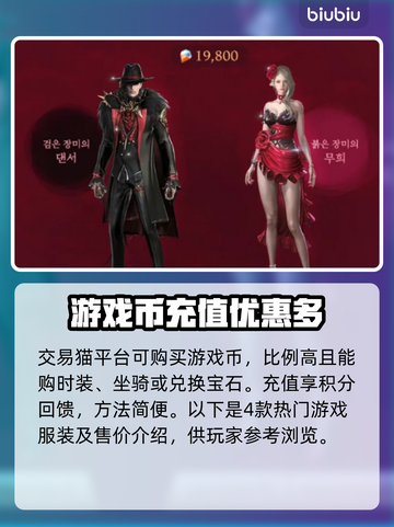 命运方舟时装价格大曝光，快来抢购🔥截图2