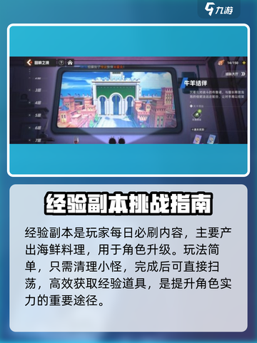 原神代号伙伴资源获取方法💎一览截图2