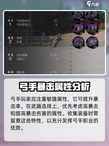 剑灵2🔥弓手加点秘籍分享！🎉截图4
