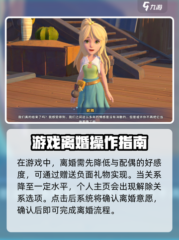 沙石镇时光🔥离婚攻略来了！不想结婚的看这里😉截图2