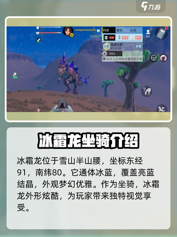 创造吧我们的星球🔥冰霜龙获取方式大揭秘！🐉截图2