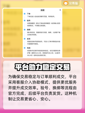 率土之滨账号买卖大揭秘🔥买号平台全梳理截图4