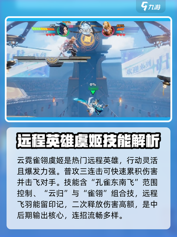 星之破晓所有英雄有哪些介绍截图4