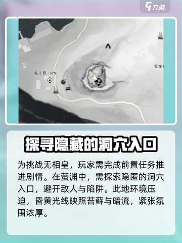 燕云十六声无相皇在哪里介绍截图2