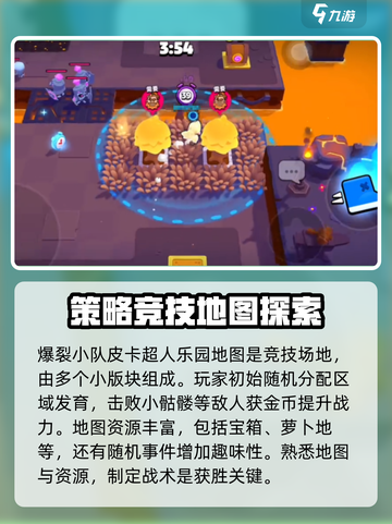 爆裂小队新岛屿有哪些介绍截图2