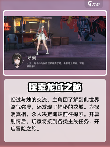 归龙潮剧情是什么介绍截图4