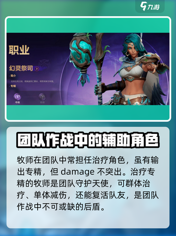 塔瑞斯世界 Auxiliary职业大揭秘！🔥助你制胜关键✨截图2