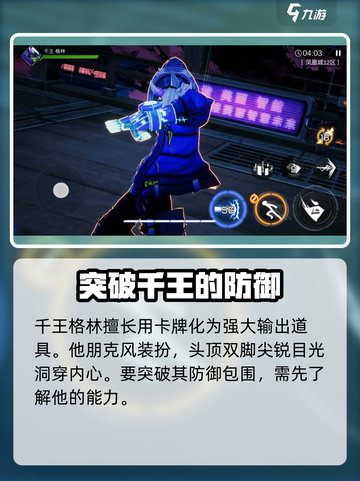 火柴人联盟3千王怎么样介绍截图2