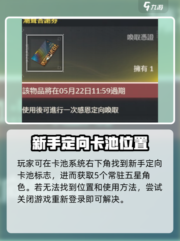 鸣潮⚡感恩定向换取全攻略！快速上手秘籍截图3