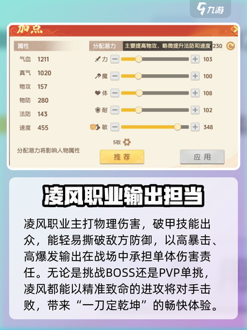 离火之境职业选择攻略介绍截图2
