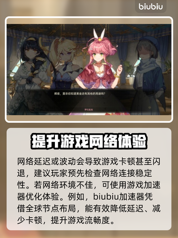 梦灯花卡顿？一招教你轻松解决！💥🎮截图3