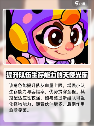 爆裂小队🔥英雄技能大揭秘！玩游戏必备✨截图5