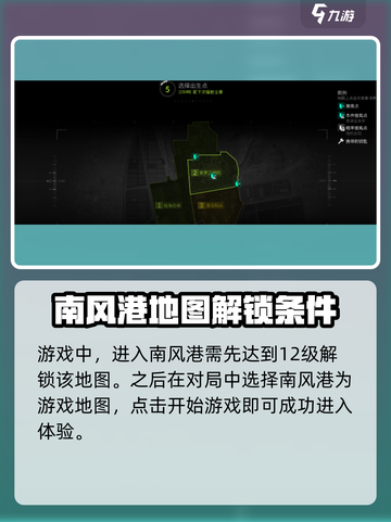 萤火突击🔥南风港解锁秘籍🎉游戏迷必看！截图2