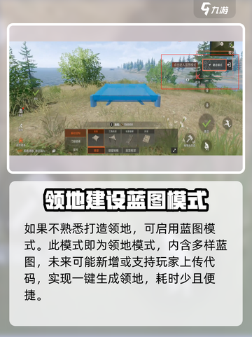 失控进化领地是什么介绍截图3