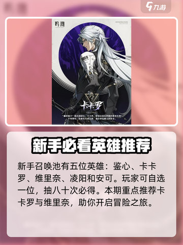 鸣潮🔥新手池必选角色攻略💎截图2