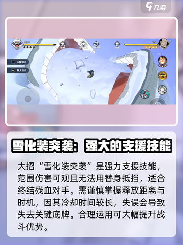 航海王壮志雄心瓦波尔技能怎么样介绍截图7