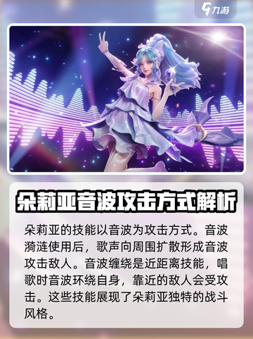 星之破晓朵莉亚怎么样介绍截图3