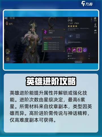 潮汐守望者英雄培养方法介绍截图5