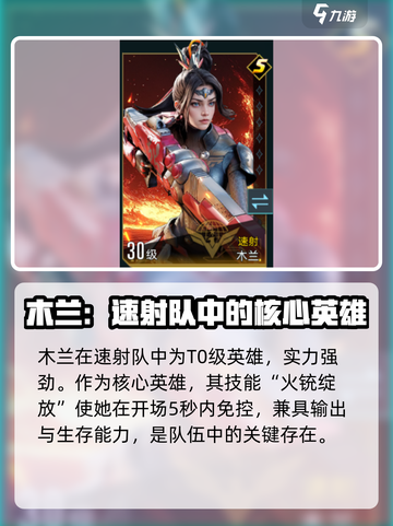 群星纪元🔥速射队核心英雄大起底！🚀截图2
