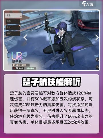 龙族卡塞尔之门🔥角色强度排名大揭秘！✨截图5