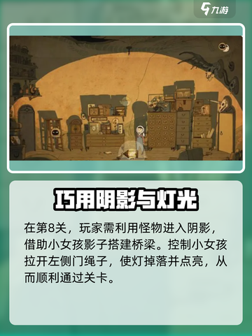 月影之塔第八关🔥通关秘籍💡游戏名必玩！截图2