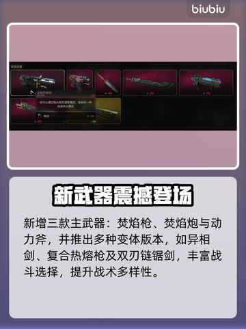 《战锤40K星际战士2》周年大更💥新版本内容全解析！🚀截图3