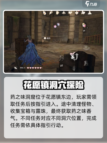 无限暖暖洞穴在哪里介绍截图2
